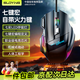 SUOYING【TOP榜第一名】鼠標有無(wú)線(xiàn)游戲電競機械專(zhuān)用電腦筆記本辦公配件usb臺式外接網(wǎng)吧宏編程吃雞三角洲 機械有線(xiàn)【七按鍵丨LED七彩呼吸燈丨3檔DPI】黑 人體工學(xué)+光學(xué)引擎+電競芯片+游戲宏