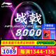 李寧（LI-NING）【球星同款】李寧羽毛球拍全碳素進(jìn)攻拍戰戟8000雷霆80系列單拍 4UG5戰戟8000 【空拍 熱賣(mài)爆款】--聯(lián)系可穿線(xiàn)