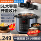 蘇泊爾電壓力鍋雙內膽5L大容量家用定時(shí)電壓鍋智能預約煮粥煲湯保溫高壓鍋多功能面板壓力煲一鍵排壓不沾 5L 雙內膽 5L