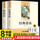 昆蟲(chóng)記和經(jīng)典常談八年級下冊名著(zhù)正版（全4冊）初二必讀課外閱讀書(shū) 適用人民教育出版社人教版教材配套閱讀完整無(wú)刪減版 無(wú)障礙閱讀