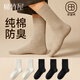 棉竹屋襪子男款純棉四季中筒襪抗菌防臭棉襪運動(dòng)吸汗7A抗菌簡(jiǎn)約商務(wù)男襪 白+白+黑+黑+黑 5雙 均碼 39-44 【純棉吸汗/無(wú)骨縫頭/7A級抗菌防臭】