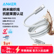 ANKER安克抗臟線(xiàn)【蘋(píng)果17/iPhone16適用】140W雙type-c充電器PD快充USB-IF認證數據線(xiàn)華為vivo平板電腦 【蘋(píng)果17-15全系】萊茵抗臟認證|防污編織|白色 1米