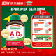 健美生（Jamieson）維生素A+D軟膠囊 100粒/瓶護眼膚強壯骨骼增強免疫系統預防夜盲癥