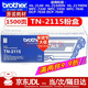 兄弟TN-2125/2115原裝墨盒墨粉盒硒鼓適用HL-2140 DCP-7030 MFC-7340 TN-2115兄弟原裝粉盒