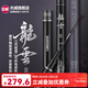 光威（GW） 光威魚(yú)竿龍云三代五代超硬臺釣竿 碳素魚(yú)竿超硬魚(yú)桿28調鯉魚(yú)黑坑 5.4m 龍云三代