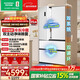 容聲方糖515L法式多門(mén)冰箱雙系統超薄零嵌入式主動(dòng)除菌一級能效無(wú)霜白BCD-515P60FZMAD國家補貼世界杯