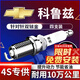 湃速08-16款雪佛蘭老科魯茲1.6 1.8雙銥金火花塞原廠(chǎng)原裝適配尺寸9912
