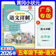 【廣東專(zhuān)版】2026黃岡小狀元語(yǔ)文詳解三四五六年級上冊下冊人教版 黃岡小狀元語(yǔ)文詳解 五年級下冊人教版 【廣東專(zhuān)版】