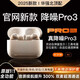 蘋(píng)果藍牙耳機Pro3【全網(wǎng)首發(fā)】無(wú)線(xiàn)Air8代適用ios蘋(píng)果iPhone16/17Pods3 降噪Pro3原版正品全功能 airpods pro3蘋(píng)果耳機·官新原裝全功能AirPods Pro3 官方