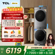 TCL小黃人·大眼萌AI超級筒T7R洗烘套裝10KG滾筒洗衣機10KG烘干機國家補貼G100T7R-DIS+H100T7R-BS
