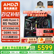 AMD銳龍5 9600X 9500F RTX5060TI 5070Ti 5060電腦主機電競整機游戲臺式機三角洲行動(dòng)組裝電腦 配置三 9600X 七彩虹RTX5060 8G主機