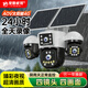 夜鷹威視AOV免充值太陽(yáng)能監控器攝像頭360度四畫(huà)面旋轉無(wú)死角手機遠程室外高清夜視4G無(wú)電無(wú)網(wǎng) 【雙板+獨立四鏡頭四畫(huà)面】AOV全天錄像+免費流量