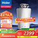海爾（Haier）廚房垃圾處理器廚余粉碎機垃圾智能處理器家用下水道垃圾粉碎機 LD800-Pro【咨詢(xún)享優(yōu)惠】