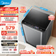 美的（Midea）波輪洗衣機全自動(dòng)家用 5.5公斤宿舍租房迷你洗衣機小型隨心洗 以舊換新補貼 MB55V36E 波輪