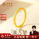 老鳳祥黃金戒指女款足金滿(mǎn)天星指環(huán)純金首飾生日情人節禮物送女友老婆 足金戒指#10金重約0.8g【經(jīng)典品牌禮盒】