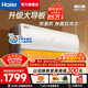 海爾（Haier）空調 靜悅 1.5匹變頻冷暖 新三能效 快速冷熱 出租房家用臥室壁掛式掛機 防直吹 自清潔 以舊換新 靜悅 1.5匹 大導板+自清潔+防直吹+ WIFI智控
