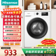 海信（Hisense）滾筒洗衣機 全自動(dòng)超薄家用7kg 一級能效變頻節能 超薄嵌入 智能洗 WF70A1Q 以舊換新國家補貼 滾筒