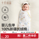 十月結晶嬰兒包單秋冬季新生兒嬰兒包被防驚跳純棉抱被產(chǎn)房用品 鯨瀾云夢(mèng)【春夏單層】柔軟包邊 85*85cm