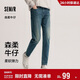 森馬（Semir）森柔牛仔|商場(chǎng)同款牛仔褲男修身小腳褲2025春季長(cháng)褲103125124103A