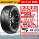 德國馬牌汽車(chē)輪胎 MaxContact MC7 225/40R18 92Y奧迪高爾夫