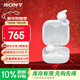 索尼（SONY）LinkBuds Open開(kāi)放式環(huán)形真無(wú)線(xiàn)藍牙耳機 跑步運動(dòng)舒適佩戴長(cháng)效續航 云感側翼?yè)渭芊€固安心 白色