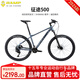 坎普（CAMP）征途500 林道山地車(chē)硬尾車(chē)架鋁合金單車(chē)越野車(chē)油壓碟剎變速自行車(chē) 消光藍 18速 27.5英寸 27.5*17寸