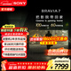 索尼（SONY）高端款7系K-65XR70 65英寸索尼電視新品MiniLED 4K120Hz全面屏智能22bit灰階控制XR芯片二級能效 65英寸 K-65XR70（政府補貼）