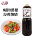百利 0脂肪0蔗糖油醋汁沙拉醬 蔬菜沙拉健身餐沙拉汁色拉 1.5L
