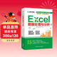 excel數據處理與分析 會(huì )計實(shí)操輔導 office教程表格制作函數公式零基礎入門(mén)自學(xué)大全 數據透視表 電腦自動(dòng)化教程辦公軟件