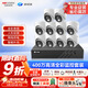 ?？低暎℉IKVISION）皓視通攝像頭套裝監控家用室內400萬(wàn)高清10路監控器商用戶(hù)外全彩夜視手機遠程 帶4TB硬盤(pán)