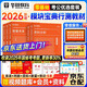 備考2027華圖公考2026 行測模塊寶典 數量資料言語(yǔ)常識判斷5本 國省省市聯(lián)考解題技巧書(shū) 國家公務(wù)員考試教材 北京浙江蘇云南山東西廣東四川河南北湖福建 可搭粉筆5000題李夢(mèng)嬌常識網(wǎng)課中公
