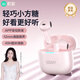 索愛(ài)（soaiy）JING SE 藍牙耳機真無(wú)線(xiàn)開(kāi)放半入耳式運動(dòng)跑步通話(huà)降噪適用蘋(píng)果華為小米 柔霧粉年會(huì )獎品伴手禮品
