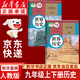 【新華書(shū)店正版】適用初中人教版歷史七八九年級上下冊全套6本課本教材教科書(shū) 7七8八9九年級上冊+下冊歷史套裝初中歷史全套課本教材教科書(shū) 九年級歷史上冊+下冊