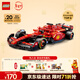 樂(lè )高（LEGO）積木拼裝賽車(chē)77242 法拉利F1賽車(chē)男孩兒童玩具生日禮物新年貨裝飾
