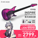 enya恩雅Inspire電吉他 單單雙拾音器碳纖維智能吉它洛天依聯(lián)名款 