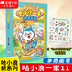 中南天使【哈小浪 一家人系列】哈小浪一家 1-11 共11冊  哈小浪一家的爆笑日常少兒大熱動(dòng)畫(huà)IP 趣味親子關(guān)系 多個(gè)單元小故事 【新書(shū)】哈小浪一家11神奇畫(huà)筆（贈貼紙）