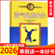 淘氣包埃米爾 林格倫作品選集 7-10歲兒童文學(xué) 小學(xué)生課外閱讀書(shū)籍 新華書(shū)店正版