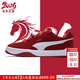 彪馬（PUMA）男鞋女鞋新年款低幫板鞋本命年喜慶跑步運動(dòng)鞋情侶紅婚鞋休閑鞋子 【主推款】小紅鞋-金標/新年款 42 270/8