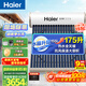 海爾（Haier）太陽(yáng)能熱水器家用175升一級能效自動(dòng)定時(shí)上水 熱水全天候WIFI電輔加熱水箱升級 20管175升J7