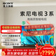 索尼（SONY）品質(zhì)款 電視3系 K-65S30 65英寸4K全面屏超高清家用客廳智能網(wǎng)絡(luò )語(yǔ)音液晶護眼電視機彩電以舊換新 65英寸 K-65S30