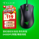 雷蛇（Razer） 煉獄蝰蛇標準版 宏電競游戲 鼠標有線(xiàn)人體工學(xué)機械煉獄電腦LOL CF適用 煉獄蝰蛇標準版-黑色