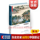 中國紀行 從舊世界到新世界 湯因比著(zhù)作集 阿諾德湯因比 中國歷史 歷史 游記 上海人民出版社