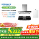 老板雙子星65X3S油煙機變頻雙腔25風(fēng)量1000Pa靜壓大吸力抽油煙機揮手智控油煙機 【三件套】65X3S+55B7A+G2熱水器 天然氣