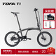 TOFA折疊自行車(chē)T1經(jīng)典20英寸中置內變速折疊車(chē)成人男女士學(xué)生折疊單車(chē) 霧境灰 20英寸