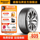 馬牌輪胎235/45R18 98Y XL FR UC7適配豐田凱美瑞/帕薩特