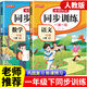 【正版推薦】一年級下冊同步練習冊同步訓練全套人教版2026版語(yǔ)文數學(xué)書(shū)一課一練 1年級上冊下冊教材課本同步訓練老師推薦課堂自主作業(yè)一年級試卷測試卷全套 一下【2本】語(yǔ)文+數學(xué) 同步練習 一年級【同步訓