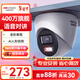 HIKVISION?？低暠O控攝像頭400萬(wàn)2K高清全彩夜視poe供電AI人形檢測語(yǔ)音對講商超室內半球K34HV2-LT 4MM 