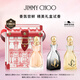 JIMMY CHOO大牌香水小樣經(jīng)典耀我全系列4.5ml*3情人節新年禮物女生生日禮物
