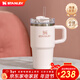 STANLEY保溫杯水杯吸管杯大容量杯子保溫保冷車(chē)載家居辦公男女禮物 【新升級】晶粉色- 591ml