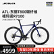 薩瓦SAVAA7L碳纖維公路自行車(chē)深藍色【R7100-24速純油碟】 S